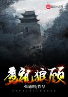 鹰视狼顾之相图片