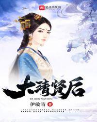 大清朝的皇后顺序表