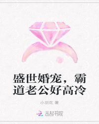 盛世总裁老公太霸道