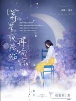 等星光降临时