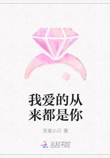 爱的都是你