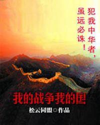 这是我的战争无限背包