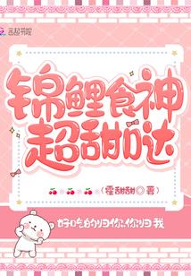 食神大会锦鲤