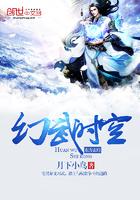 破灭幻时空