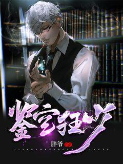 捡漏陆飞陈香