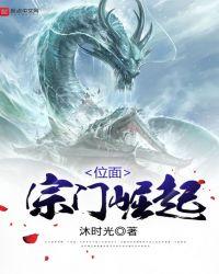 位面宗门崛起txt