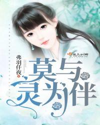 莫与是什么意思