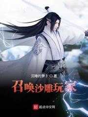召唤沙雕玩家p