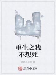 斗罗重生雨浩我不想死