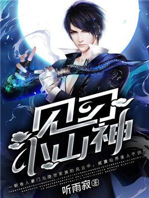 小若山神