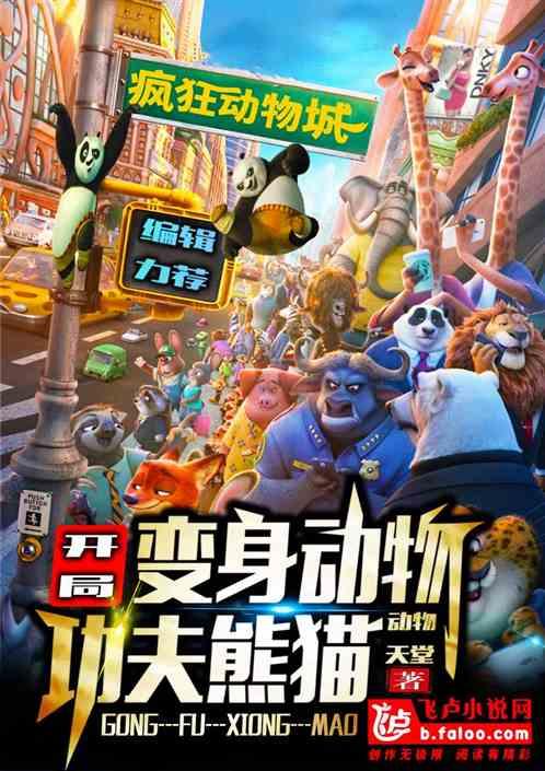 功夫熊猫平先生是什么动物