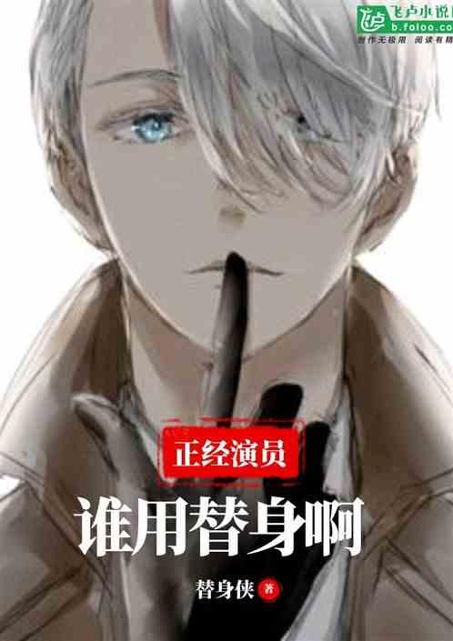 替身演员出身的明星