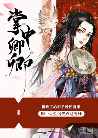 掌中卿卿百度