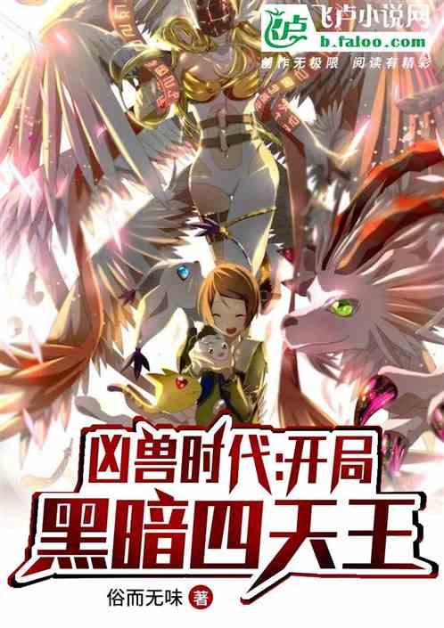 凶兽皇朝