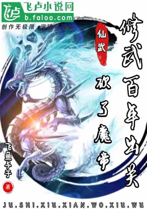 修武阶段