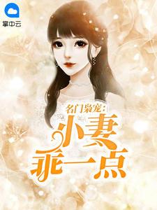 苏小鱼墨北枭免费阅读嘉丽美文学