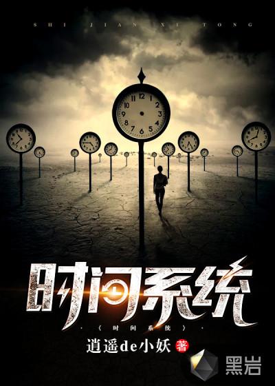 BDS时间系统