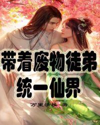 带着仙帝修为回归都市