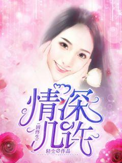 情深几许歌词意思