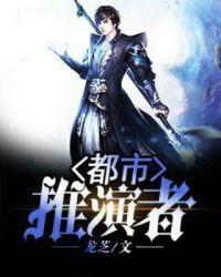 都市扮演者