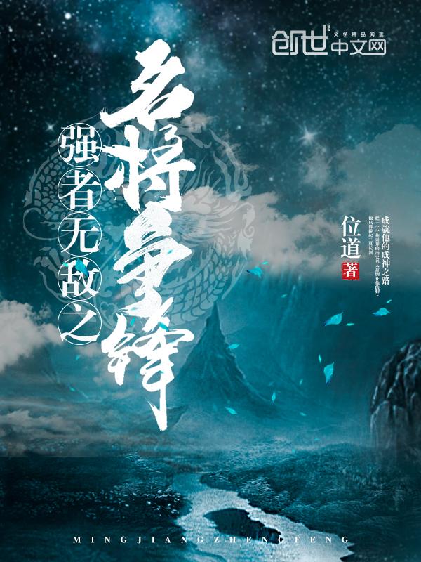 强者争锋