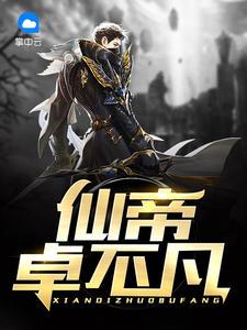 刘宇宁卓不凡