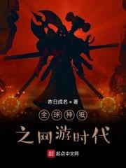 全球神祗时代混沌之主