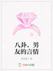 人类幼崽言情八卦