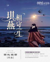 相守一生的图片唯美