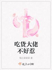 大佬不好惹全文免费阅读