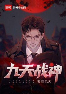 云曦南羡免费阅读九天战神