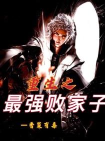 苏凡唐梦竹txt