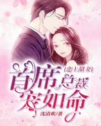 甜妻上线总裁宠不停