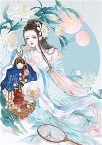 残王宠妻无度全文免费阅读