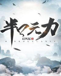 半口是什么意思代表什么