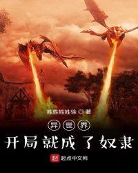 异世界开局999999级