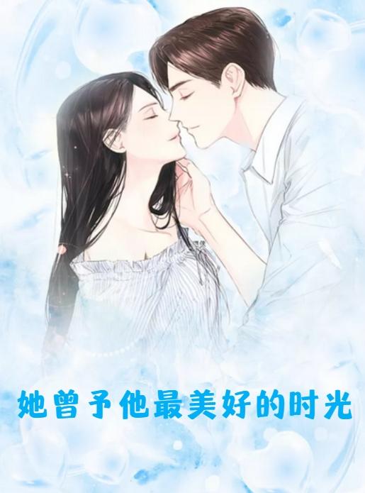 许倾心陆司寒姚清清