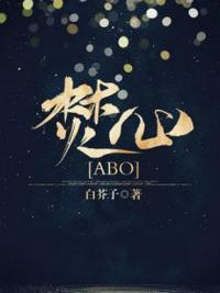 焚心傲情主题曲
