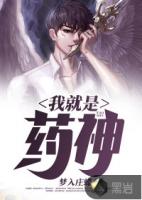 我就是药神短剧免费观看全集