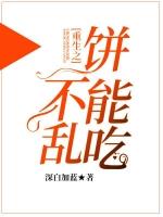 玫瑰花饼不能乱吃