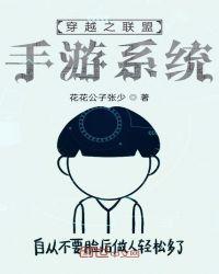 联盟手游怎么转系统