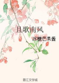 日语歌 南风