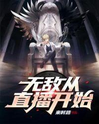 杨无敌财经直播