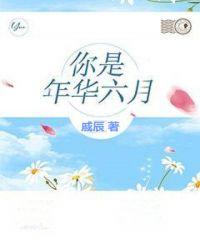 六月年华2.94%