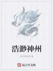 我为苍生那些年