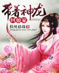 回娘家推荐带什么东西