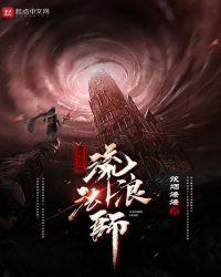霍格沃茨的旅法师