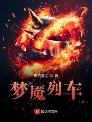 梦魇列车720p