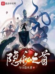 隐秘之首光明会
