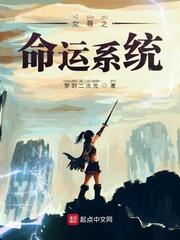 女尊我有男神系统